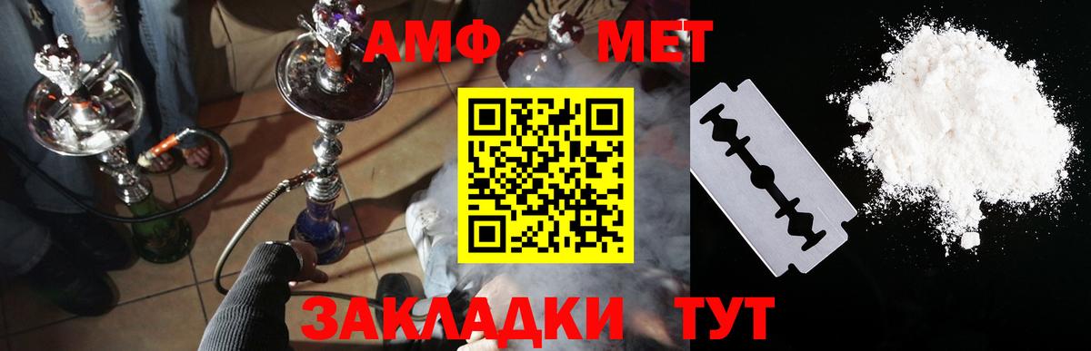 АМФ 97%  Вход с VPN  АМФЕТАМИН  Будённовск 