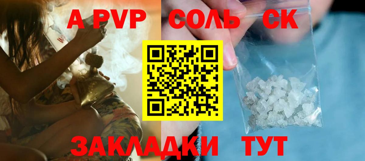 Alpha-PVP Crystall  Вход с VPN  Alfa_PVP Crystall  Будённовск 