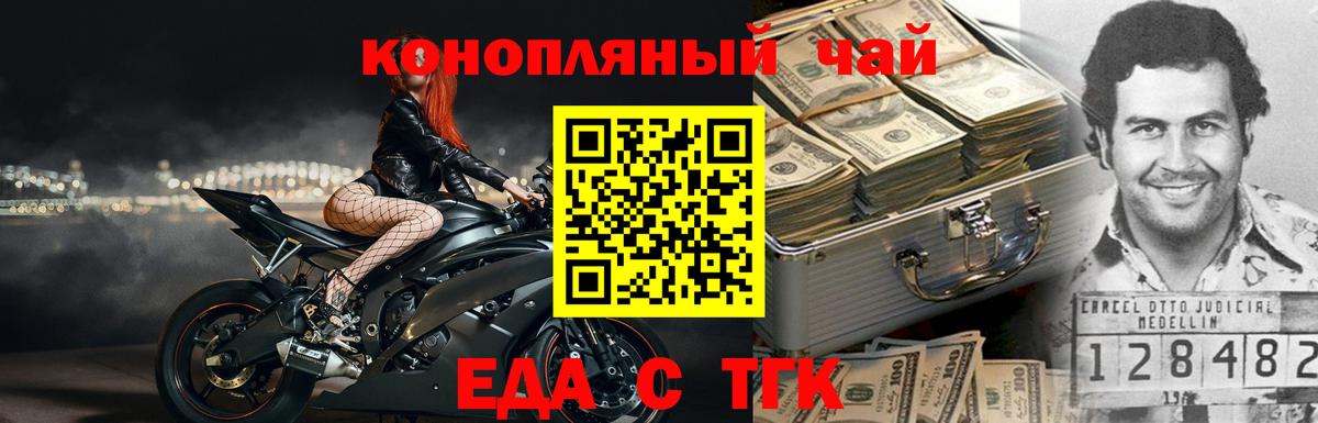 Будённовск  Cannafood конопля  Вход с VPN 