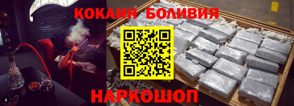 Кокаин Перу Будённовск