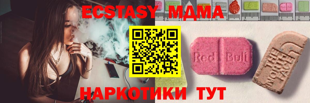 купить   Ecstasy Cube  Вход с VPN  Будённовск  ЭКСТАЗИ VHQ 
