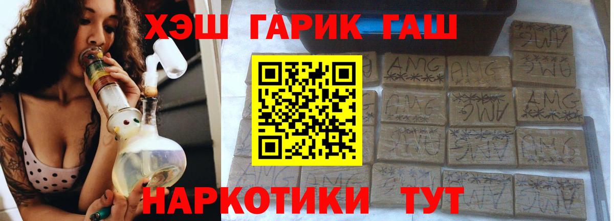ГАШИШ гарик  Вход с VPN  ГАШ AMNESIA HAZE  Будённовск 