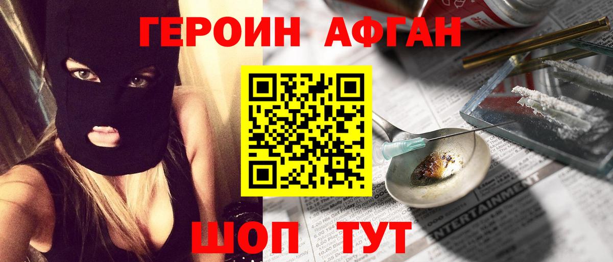 ГЕРОИН хмурый  Вход с VPN  ГЕРОИН  Будённовск 
