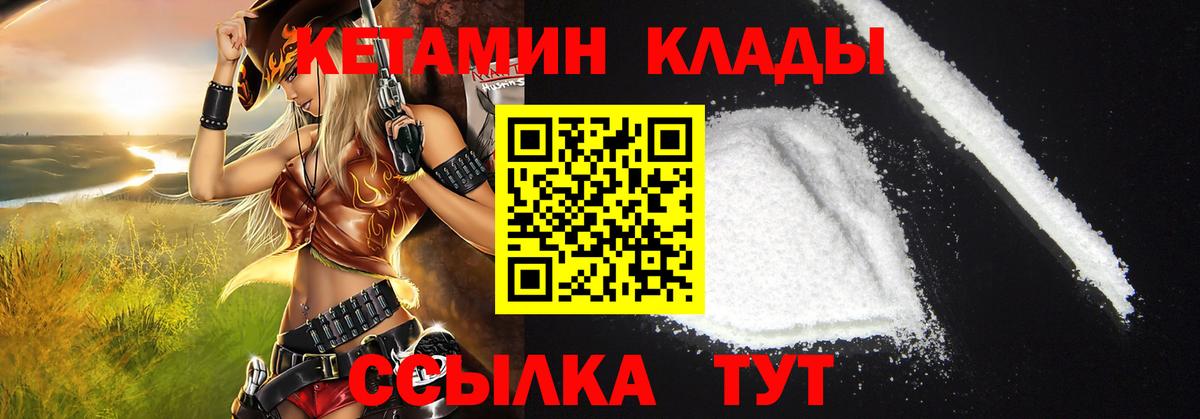 Будённовск  Кетамин ketamine  КЕТАМИН ketamine  ОМГ ОМГ как зайти  Вход с VPN 