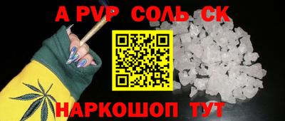 сатива Ярцево
