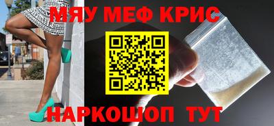прущие крисы Ярославль