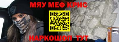 прущие крисы Ярославль
