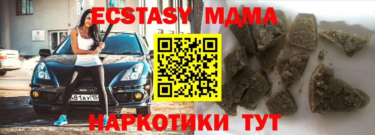 Будённовск  МДМА crystal  Вход с VPN  МДМА  MDMA crystal 