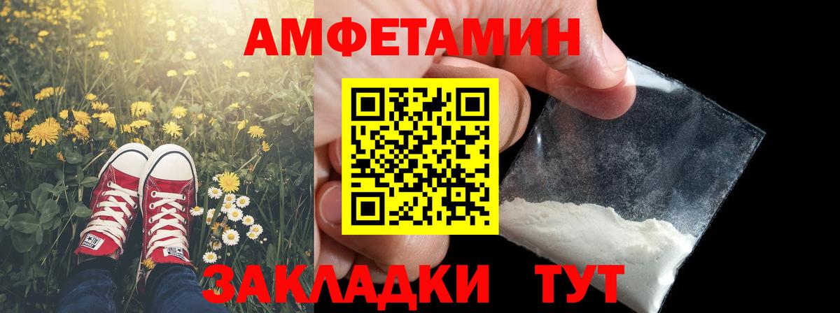МЕТАМФЕТАМИН кристалл Будённовск