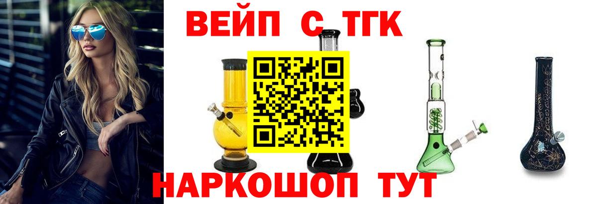 ТГК THC oil Будённовск